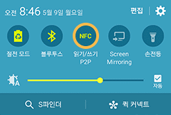 삼성페이 NFC