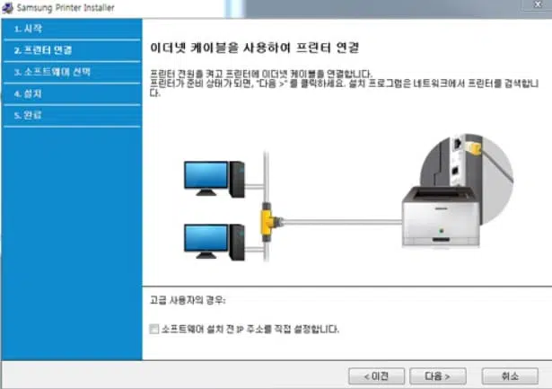 삼성 프린터 드라이버 다운로드 설치 9