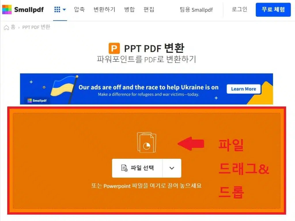 PPT PDF 변환 방법