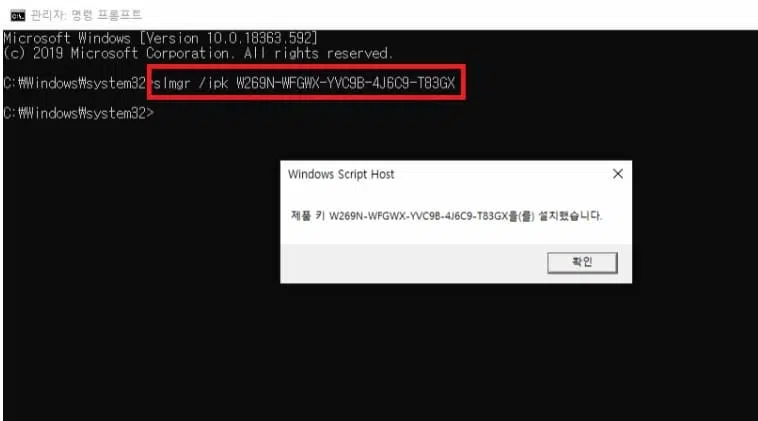 윈도우10 정품인증 cmd 제품키