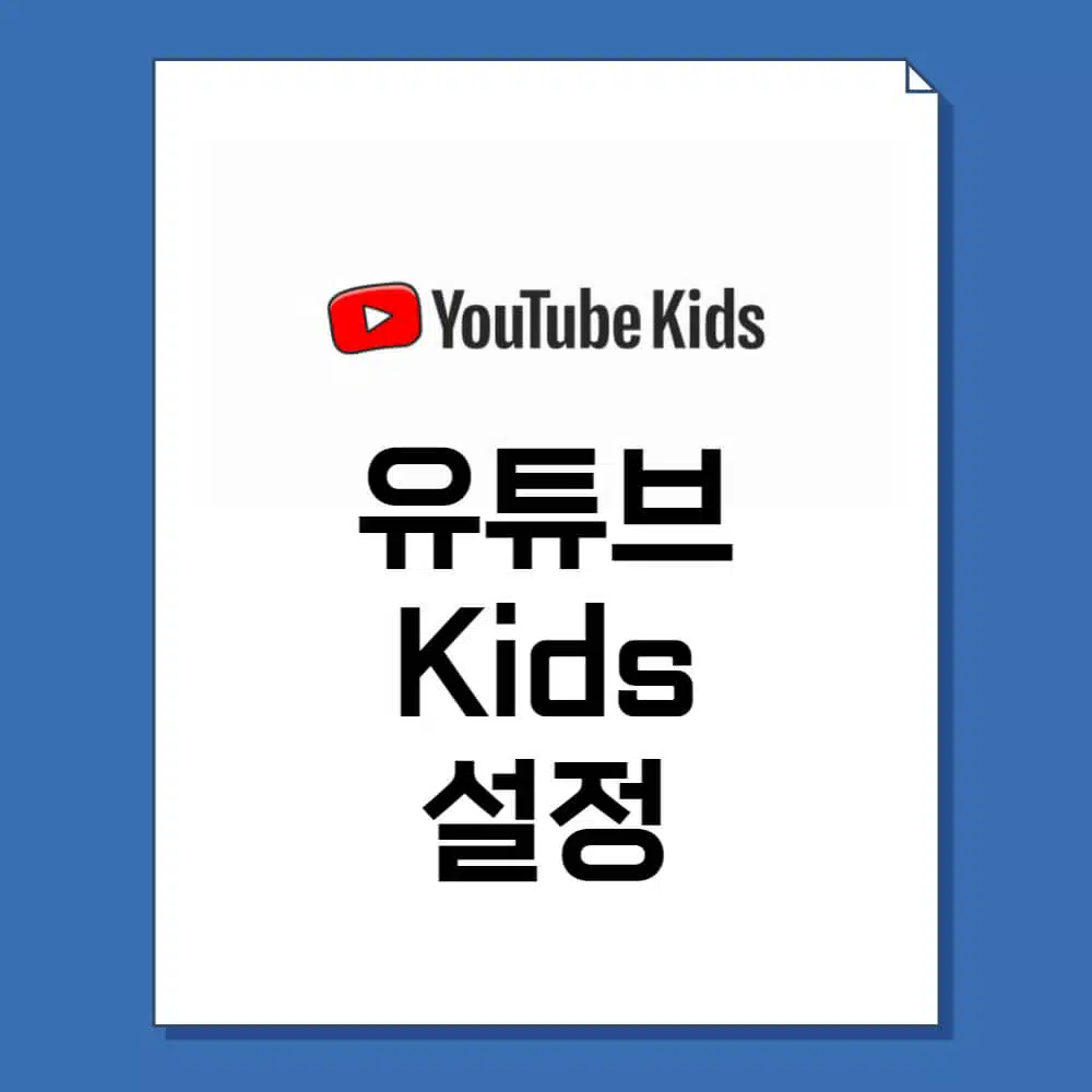 kids.youtube.com/activate